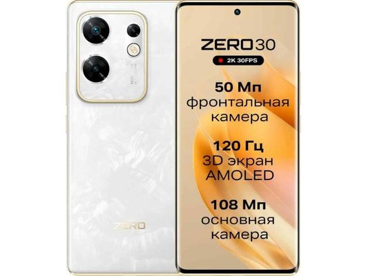 Смартфон Infinix ZERO 30 4G 8/256Gb White